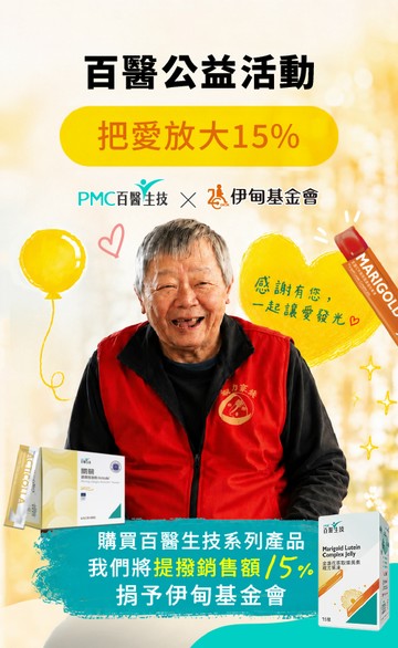 PMC百醫生技