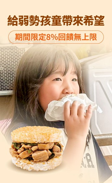 NPO Channel 集食送愛