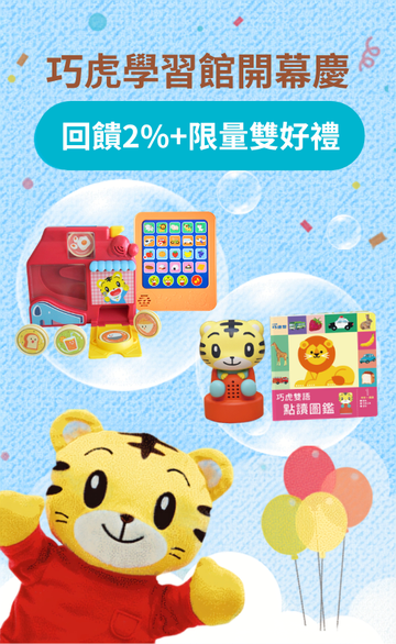 巧連智育兒便利店