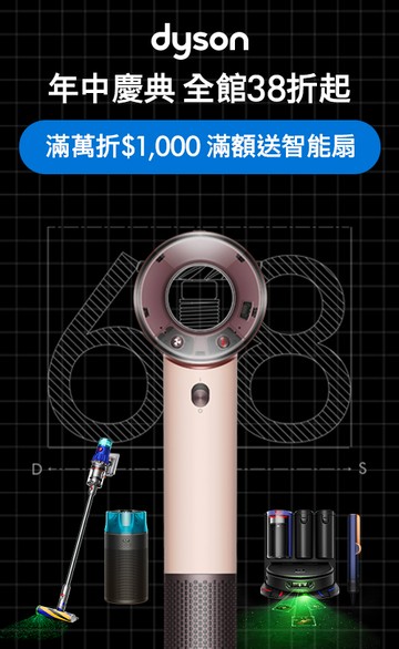 dyson戴森線上商城