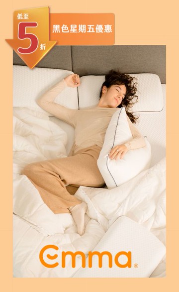 Emma 床墊