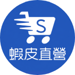 結帳送5%