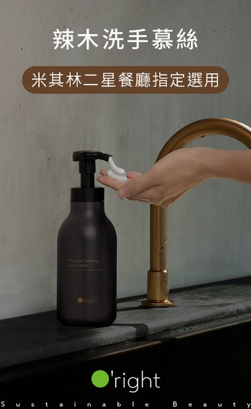 O’right 歐萊德｜官方購物網