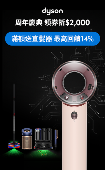dyson戴森線上商城