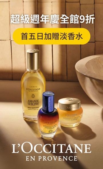 L'OCCITANE 歐舒丹官網