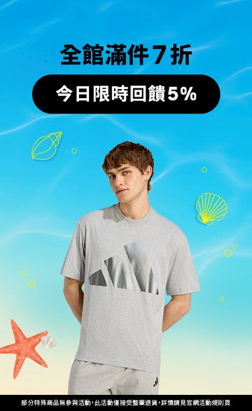 adidas 官方網站
