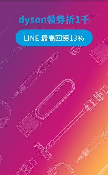 dyson戴森線上商城