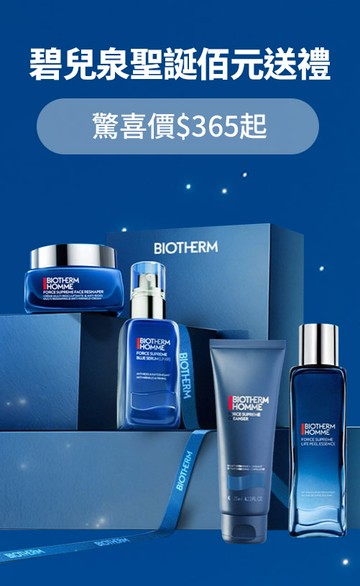 BIOTHERM 碧兒泉官網