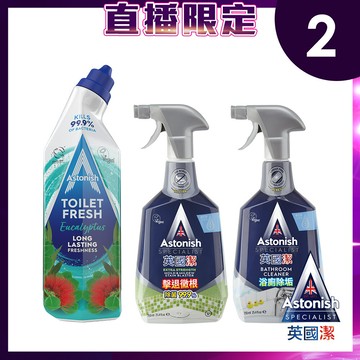 10/3直播★除黴+浴廁+馬桶凝膠