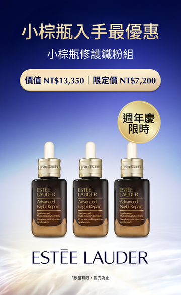 雅詩蘭黛 Estée Lauder 官網