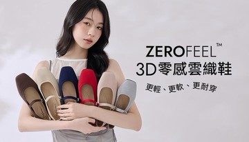 3D零感雲織鞋3.0｜柔軟減壓再進化！命定久走瑪莉珍鞋推薦