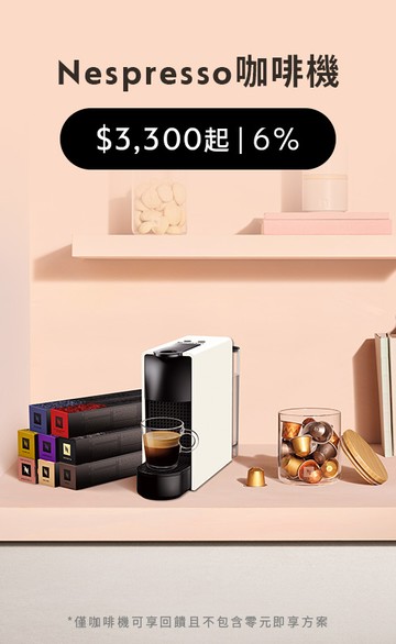 Nespresso 膠囊咖啡機官方網站
