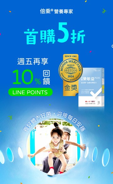 BioJOY 倍乘營養專家