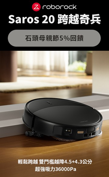 Roborock 石頭科技線上商城