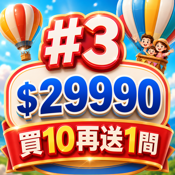 #3【鹿粉專案261003】可參加國旅補助優惠~一次買10間再送1間◆鹿春鹿情雙人一床11間共 $29990(每房含2客早餐)