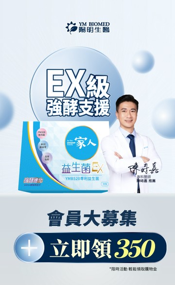 陽明生醫