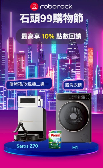 Roborock 石頭科技線上商城