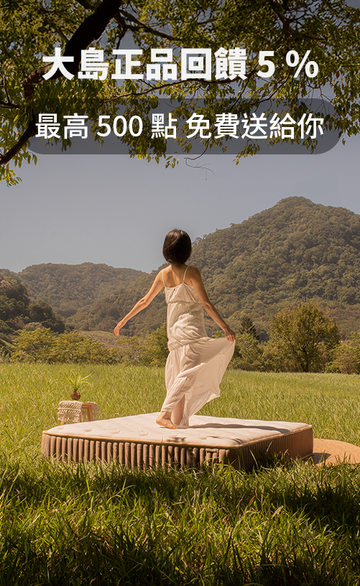 LOVEFU大島樂眠