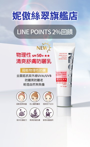 妮傲絲翠官方旗艦店