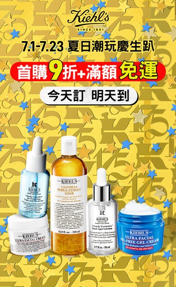 Kiehl's契爾氏官網