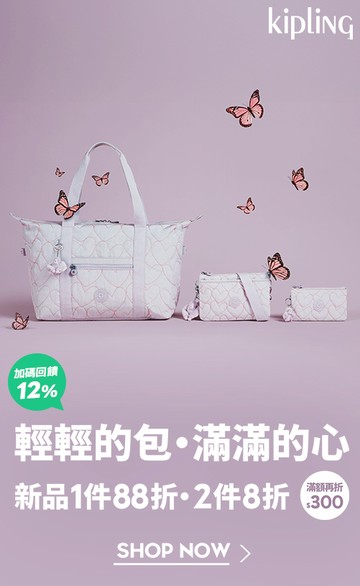 Kipling官方網路旗艦店