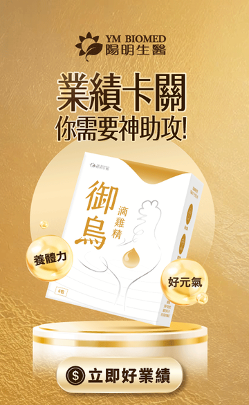 陽明生醫 x 一家人益生菌