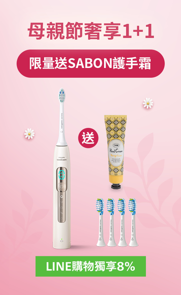 飛利浦台灣官方直購體驗