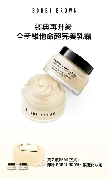 Bobbi Brown 官網