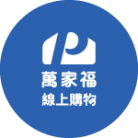 限時10%