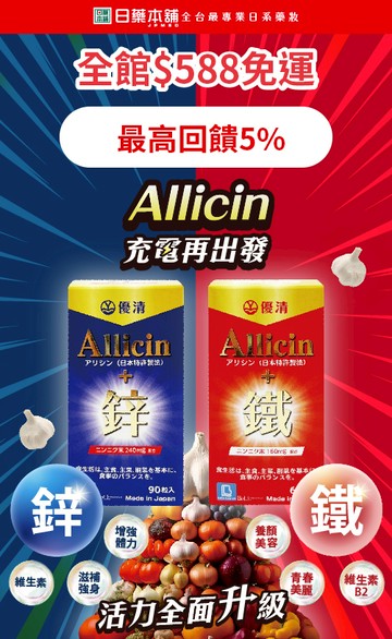 日藥本舖官方網站
