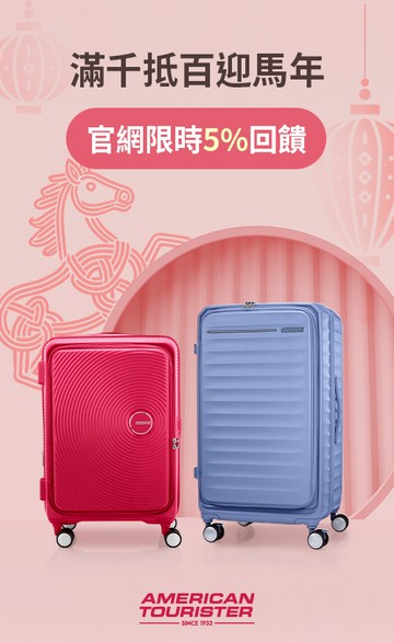 American Tourister 官方網站