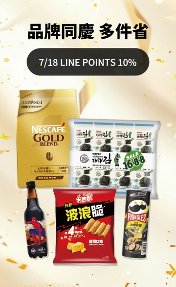 萬家福線上購物
