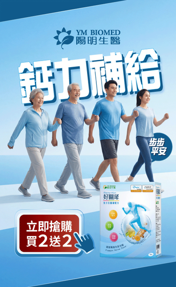 陽明生醫 x 一家人益生菌