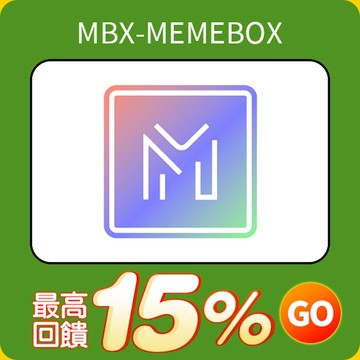 MBX-MEMEBOX台灣官方網站