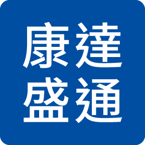 康達盛通線上購物