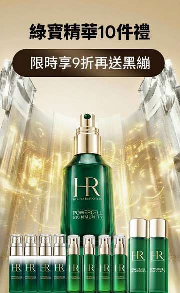HR 赫蓮娜