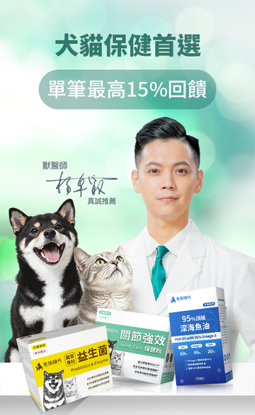 毛孩時代