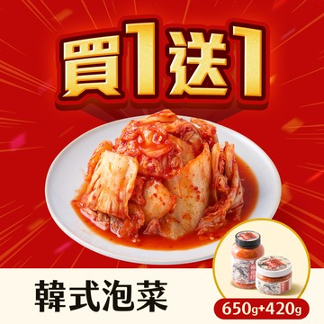 【LINE直播】韓式泡菜「買１送１」 (650g+420g；共２瓶)