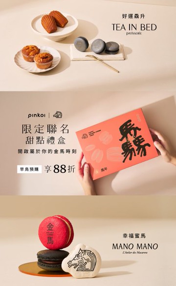 亞洲跨境設計購物平台 Pinkoi