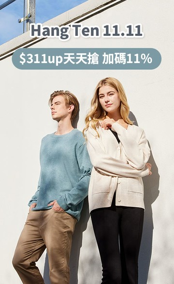 Hang Ten官網