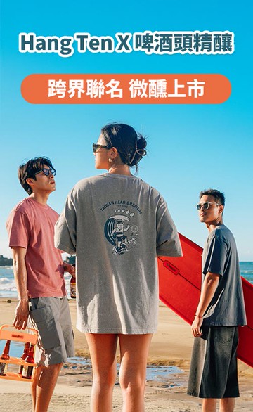 Hang Ten官網