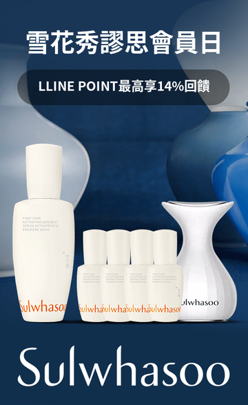 雪花秀Sulwhasoo