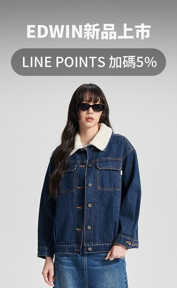 EDWIN官方網站