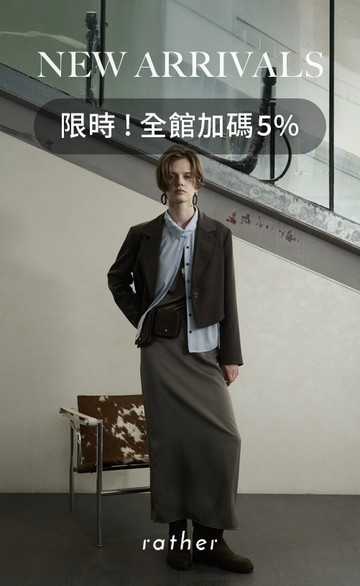 rather 不對稱美學