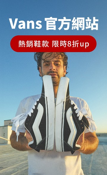 VANS TAIWAN