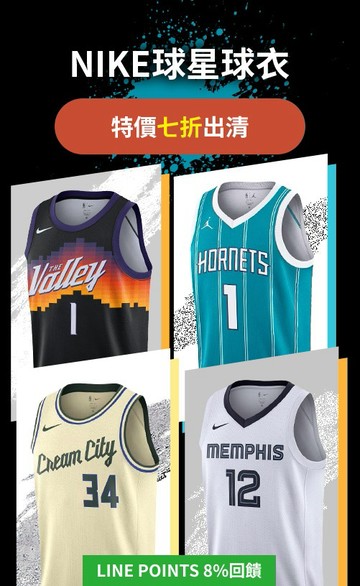 NBA Store Taiwan