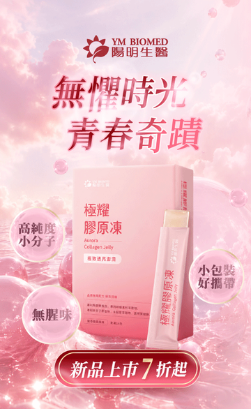 陽明生醫 x 一家人益生菌