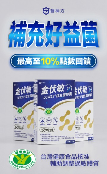 醫神方Easonpharm