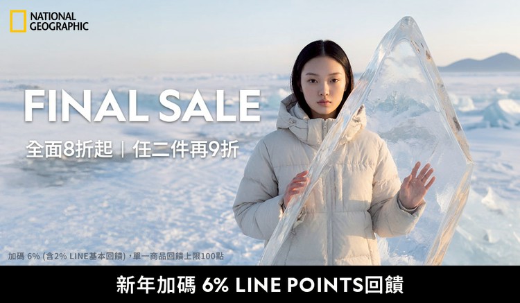 國家地理服飾｜官方旗艦店