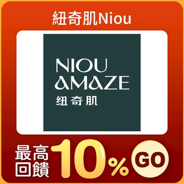 紐奇肌 Niou Amaze